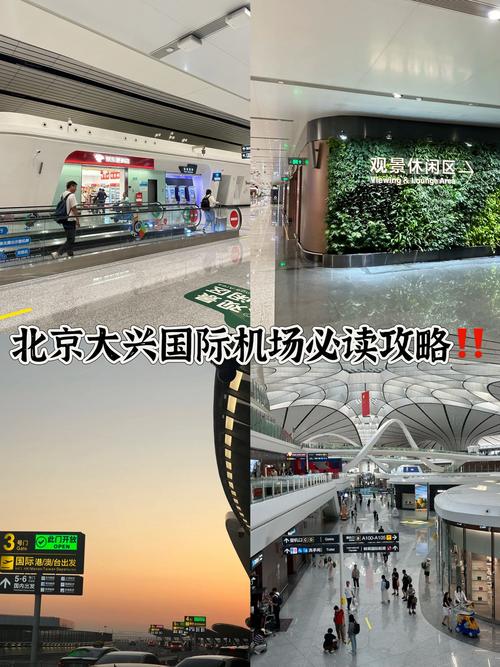 北京机场到北京西站怎么走