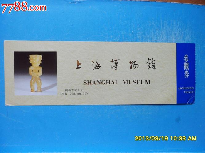 上海博物馆门票多少钱一张