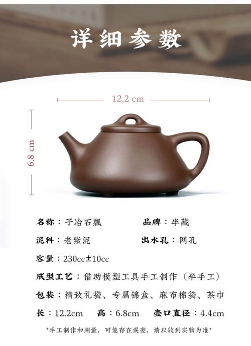 紫砂瓢跟紫砂壶的区别