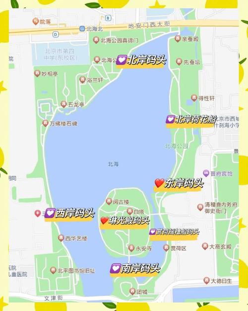 北海公园到北京西站怎么走