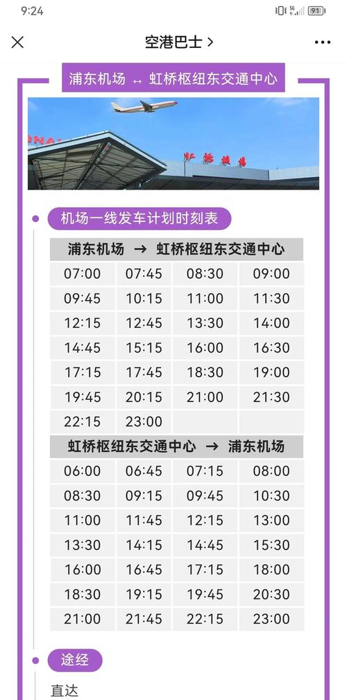 上海虹桥火车站到机场多远