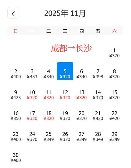 成都到三亚机票价格查询往返