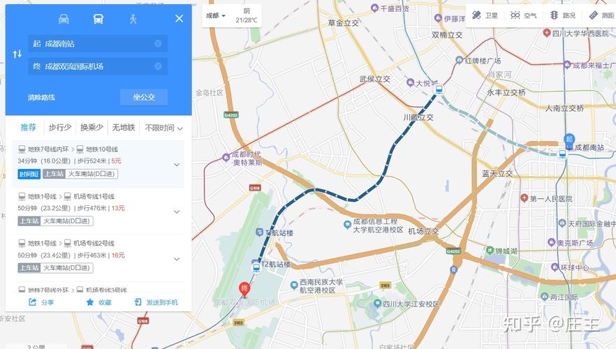 成都火车站到双流机场怎么走