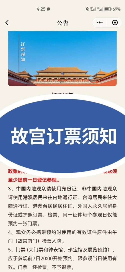 北京故宫博物院门票多少钱