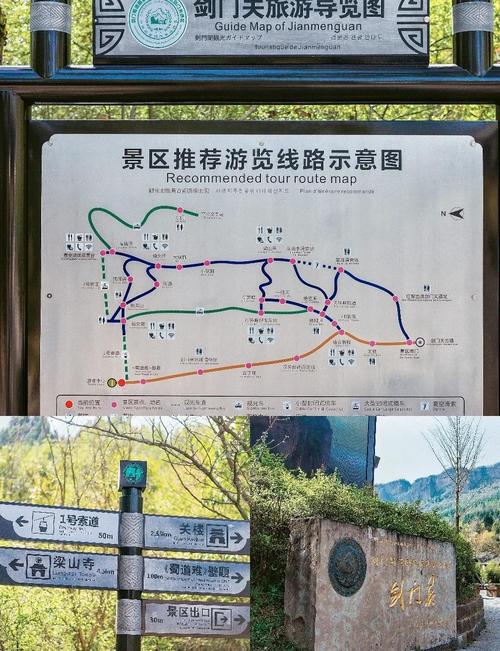 成都到剑门关一日游最佳路线