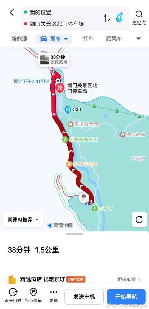 成都到剑门关一日游最佳路线