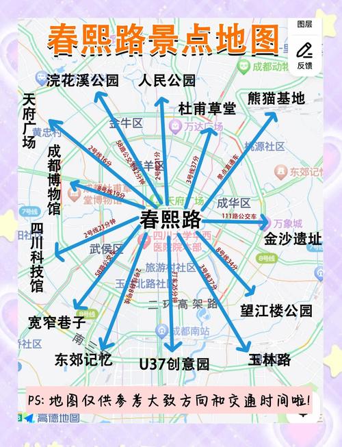成都旅游攻略三日游路线安排
