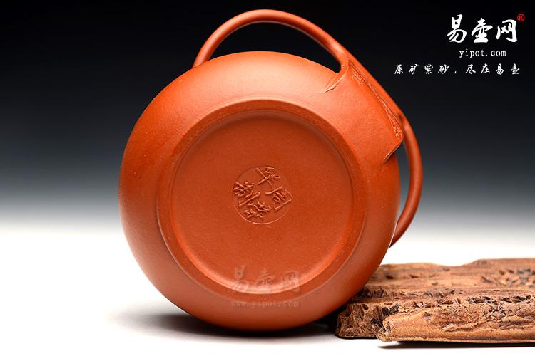 周荣华 紫砂壶 印章