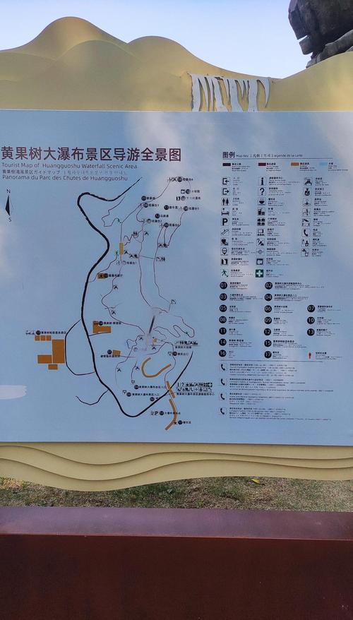 成都到黄果树瀑布自驾游攻略