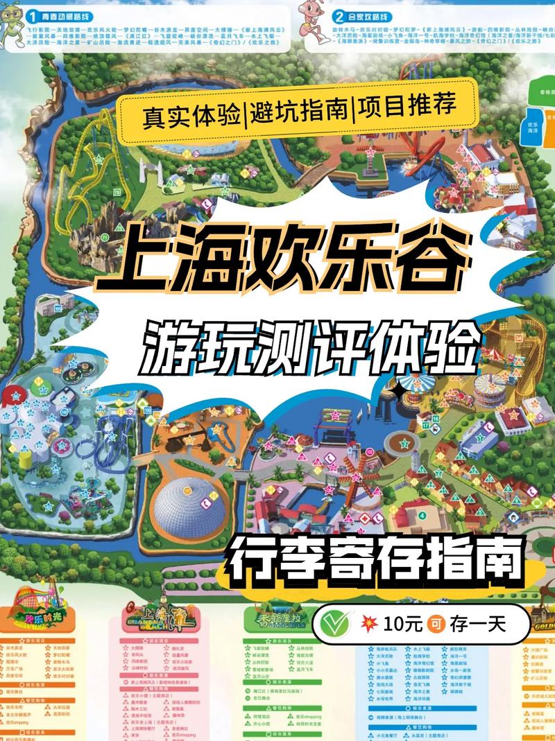 上海欢乐谷多少钱一张门票