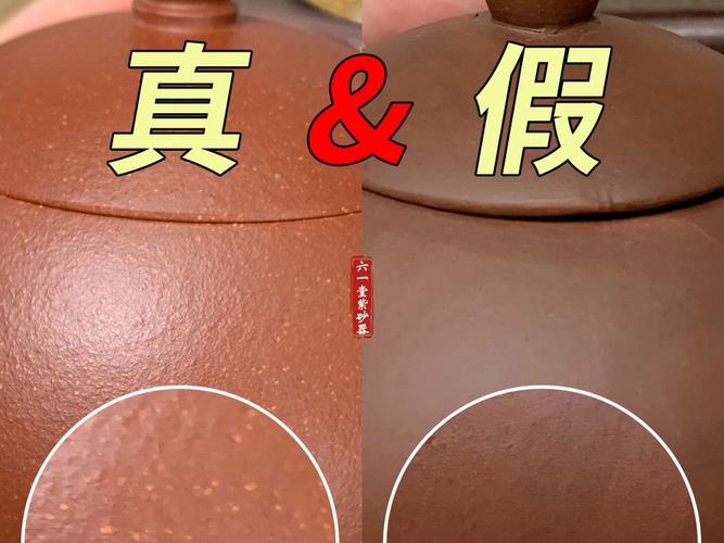 紫砂壶发白是假紫砂吗