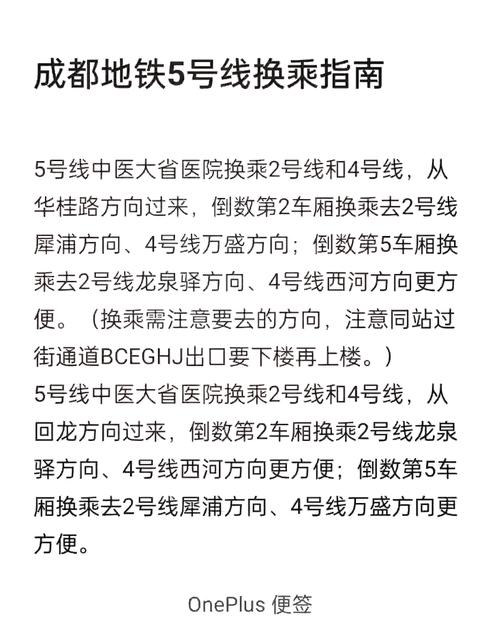 成都地铁五号线什么时候开通