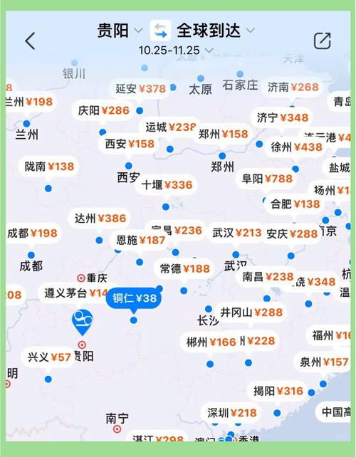 贵阳到北京飞机票价格查询