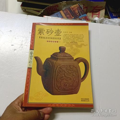 寻宝2011年紫砂壶