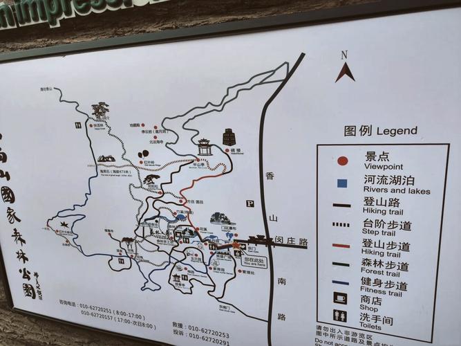 北京西山国家森林公园介绍