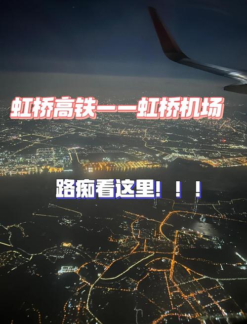 上海浦东机场到上海高铁站