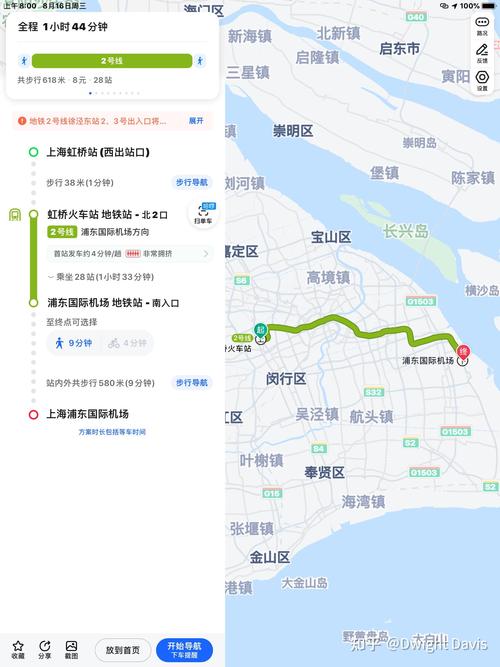 上海浦东机场到上海高铁站