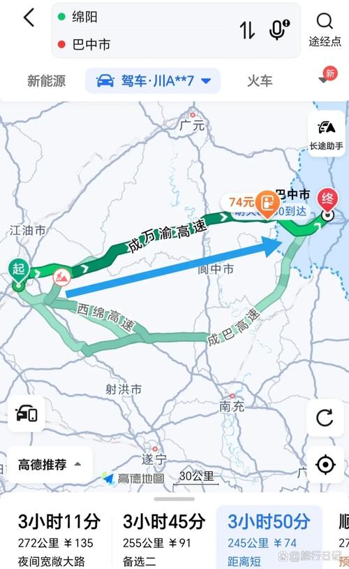 成都到南充高速公路最新消息