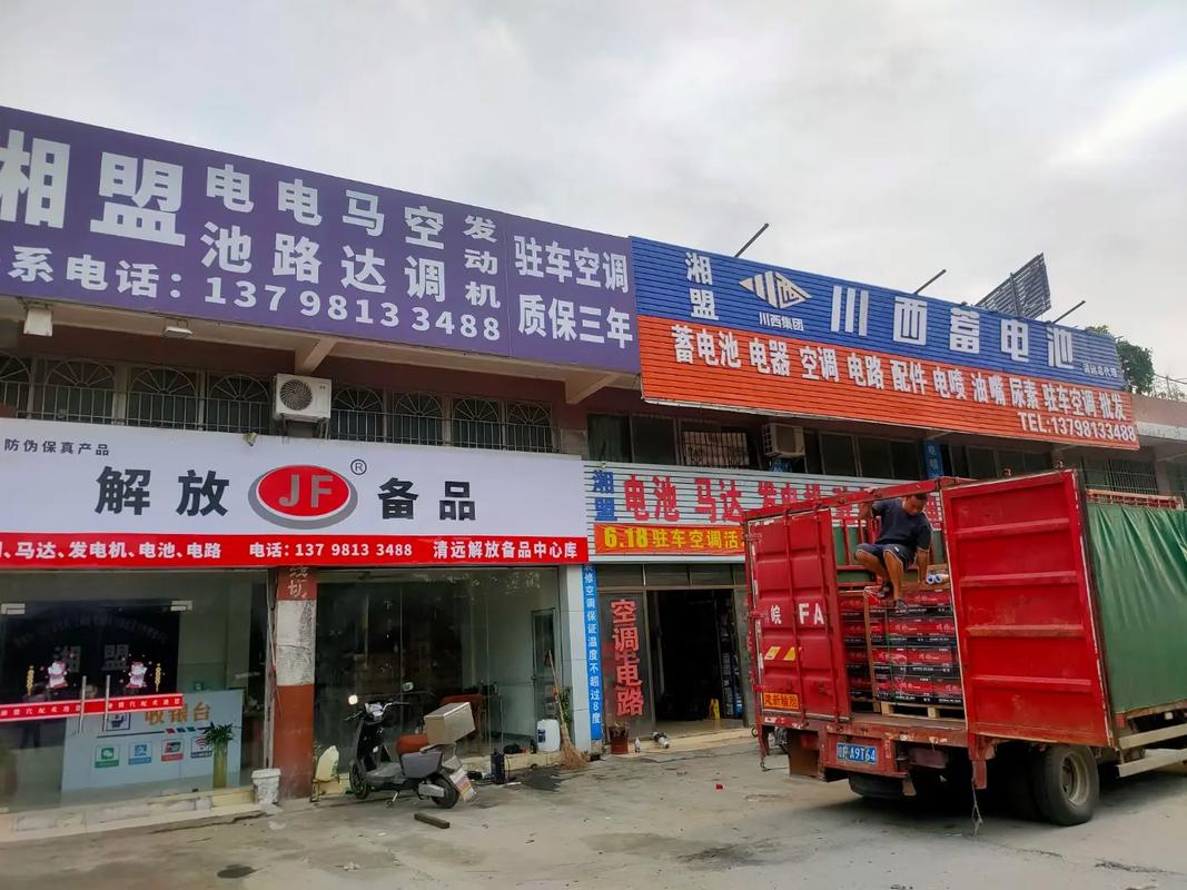 成都汽车配件批发市场在哪里