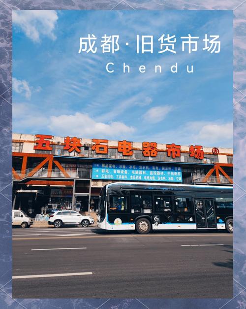 成都汽车配件批发市场在哪里