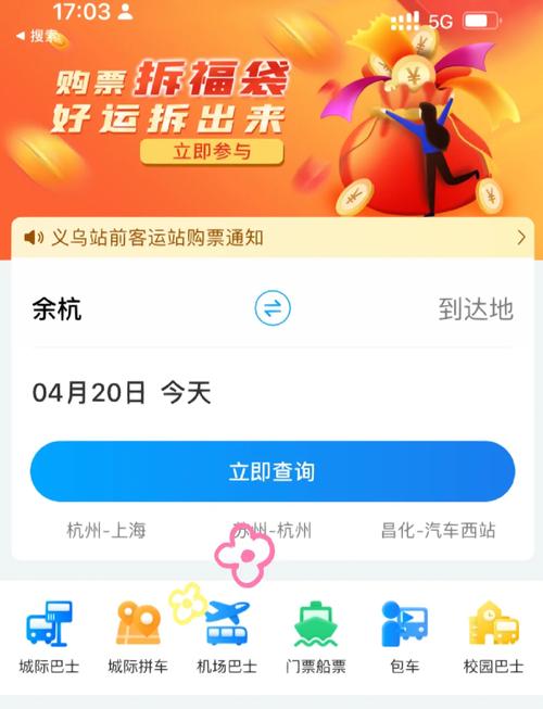 上海浦东机场到杭州的大巴