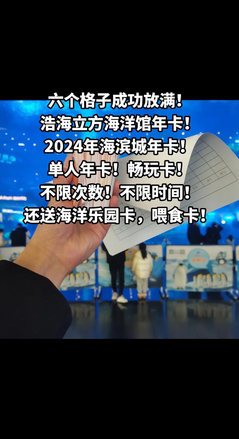 成都浩海海洋立方馆门票价格