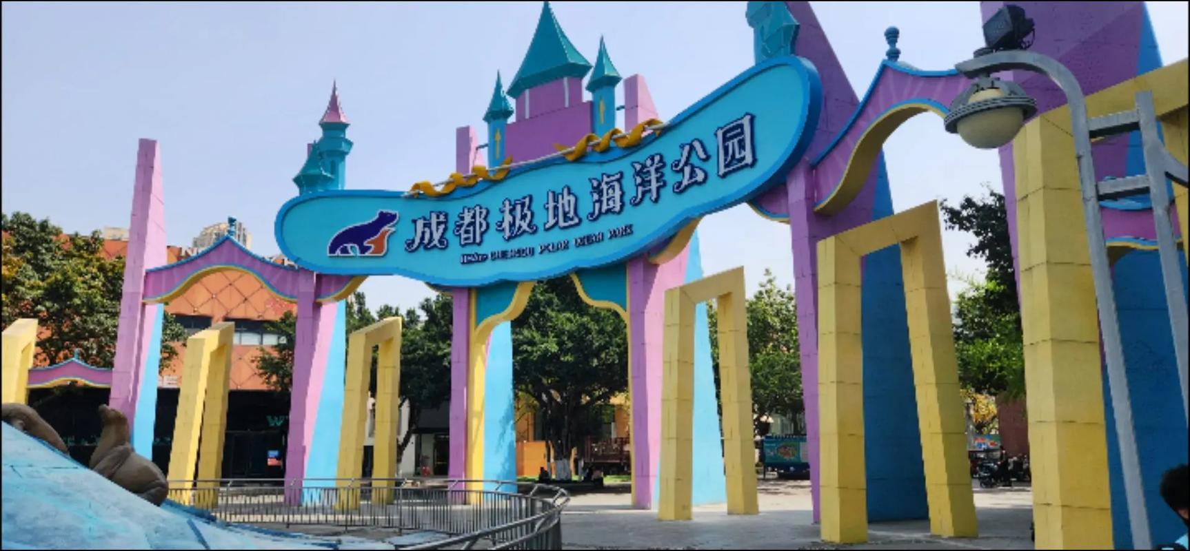 成都海昌极地海洋公园怎么样
