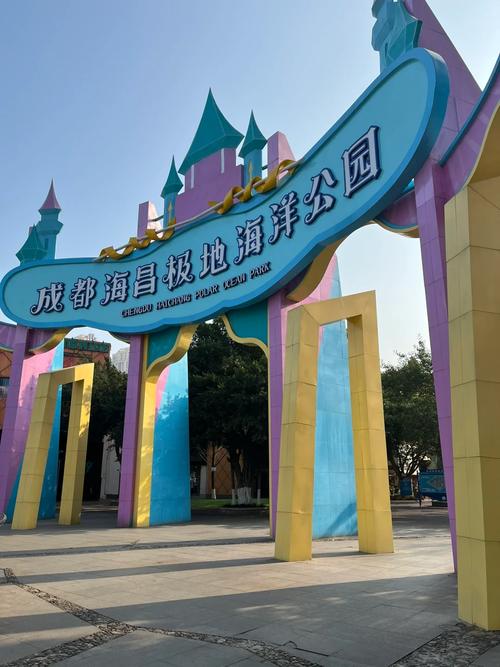 成都海昌极地海洋公园怎么样
