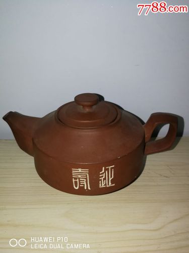 1986年宝丰紫砂壶