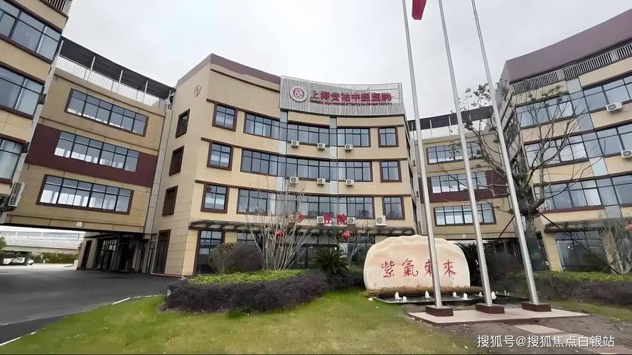 上海宝山区中西医结合医院