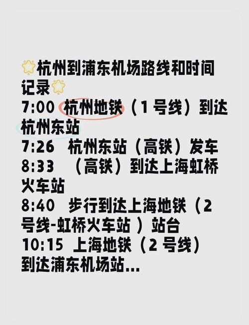 浦东机场到上海南站怎么走