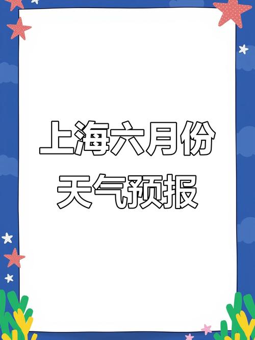上海15日天气预报15天