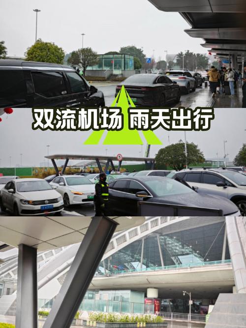 成都双流机场到新南门汽车站