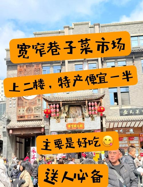 成都买特产去哪又正宗又便宜