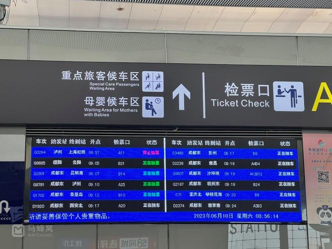 成都东站到西昌的大巴时刻表