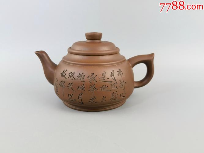 民国紫砂石泉刻紫砂壶