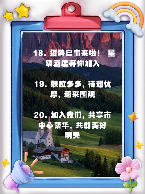 成都香格里拉大酒店招聘信息