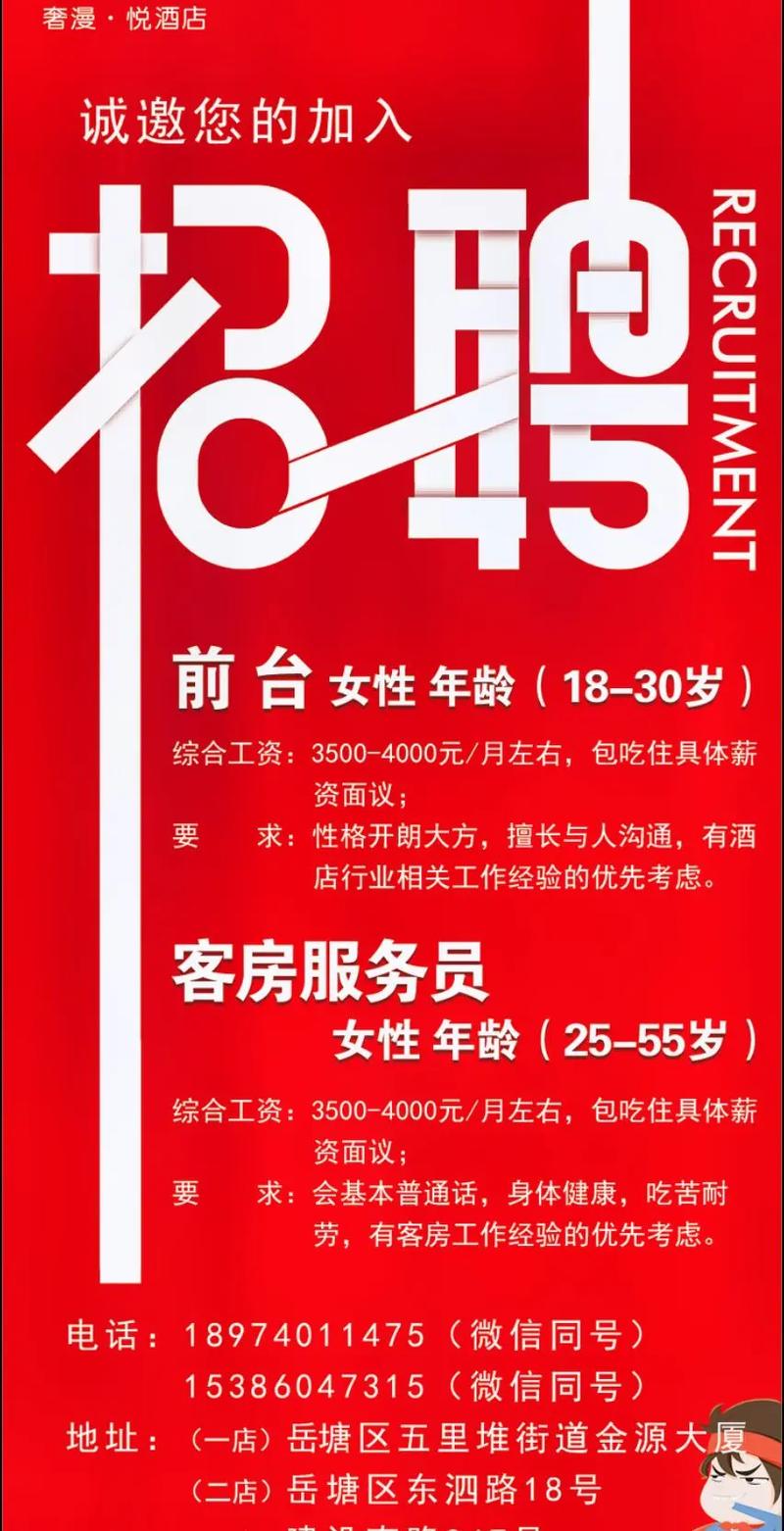 成都香格里拉大酒店招聘信息
