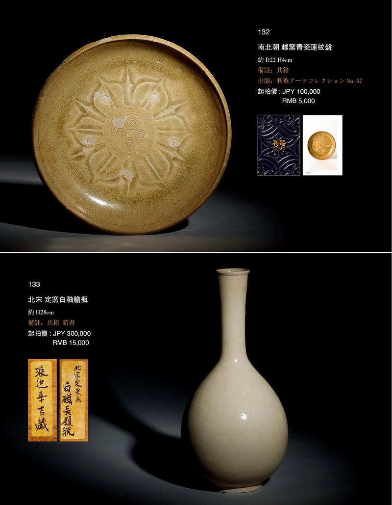 2025瓷器拍卖书版