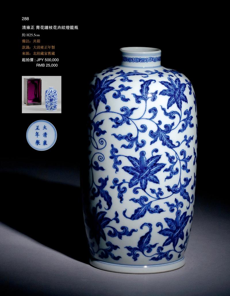 2025瓷器拍卖书版