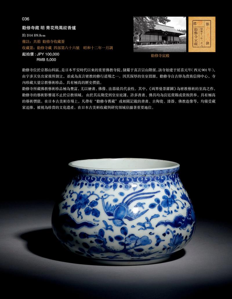 2025瓷器拍卖书版