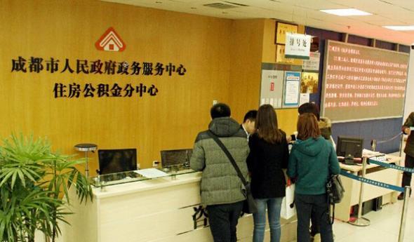 成都住房公积金管理中心地址