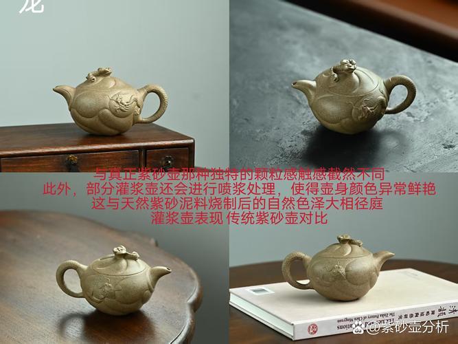 鉴别紫砂壶 喷浆工艺