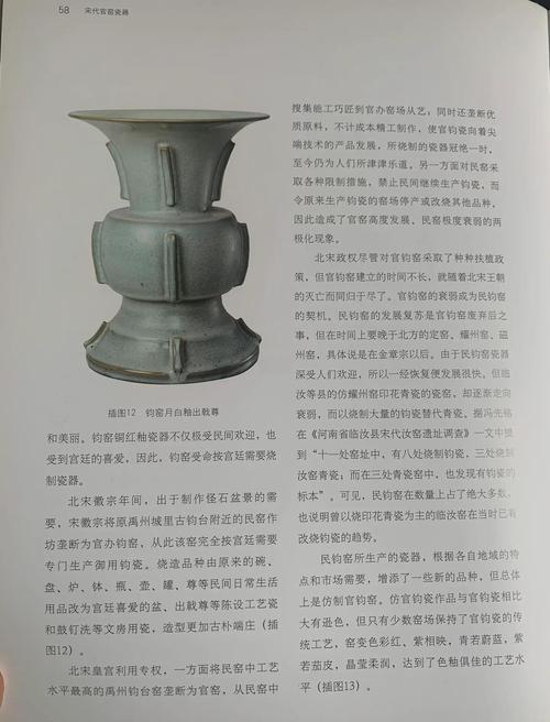 故宫瓷器文物简介大全