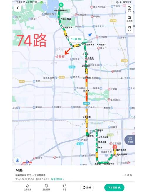北京924路公交车路线图