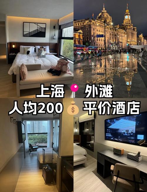 上海南京路步行街附近酒店