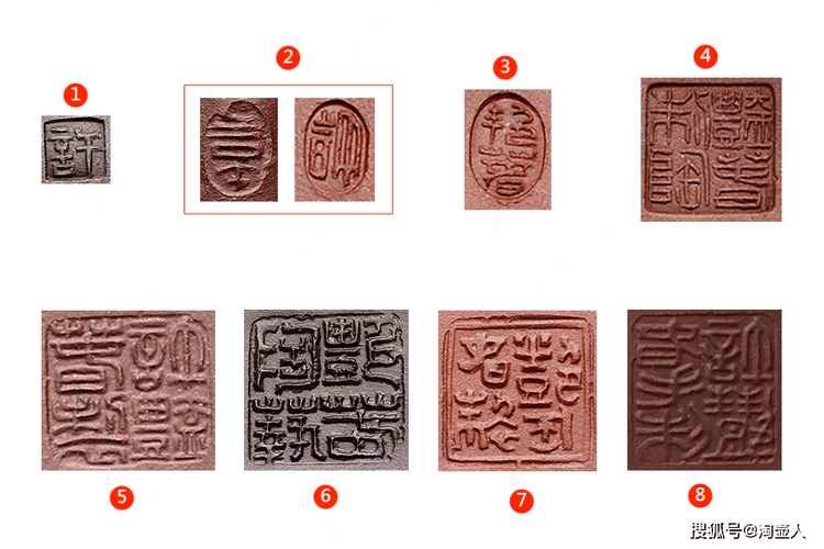 名家紫砂壶印章 大全