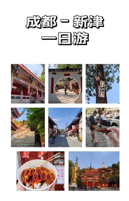 成都周边适合老年人玩的地方