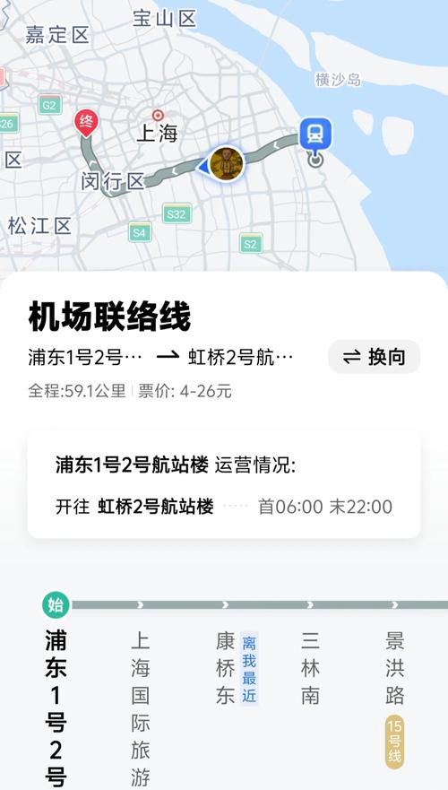 上海浦东机场到虹桥火车站