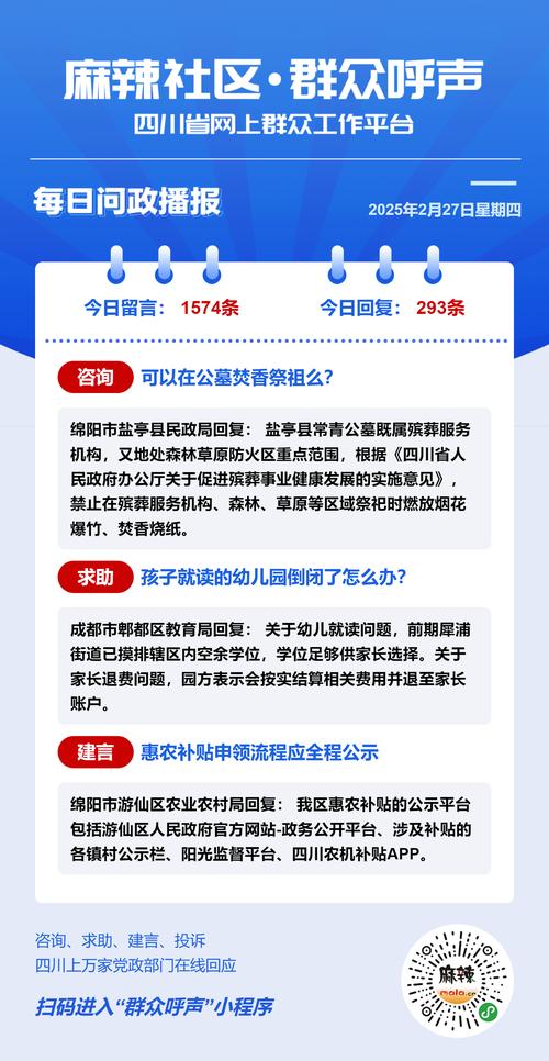 成都电视台新闻热线求助电话